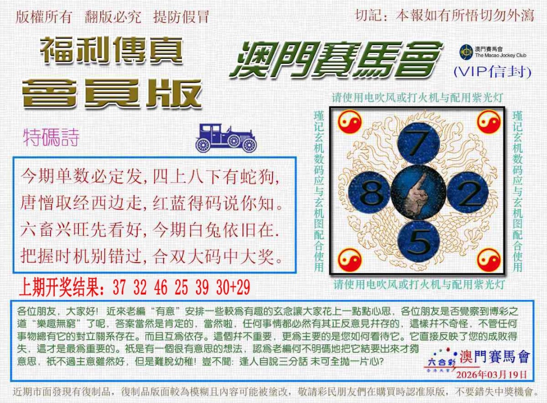 078期福利传真[图]